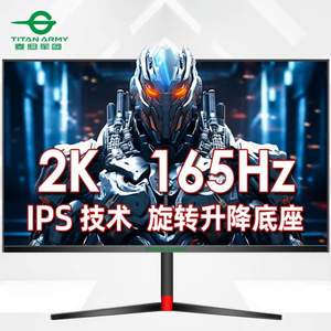 TITAN ARMY 泰坦军团 27G1R 27英寸IPS G-sync FreeSync 显示器