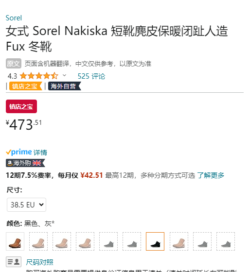 Sorel 北极熊 Nakiska 女士短款雪地靴473.51元（官网105刀）