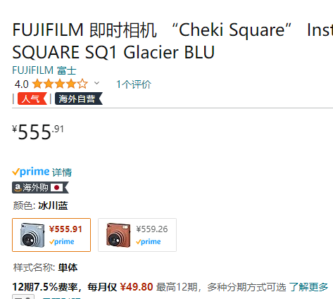 FUJIFILM 富士Instax SQUARE SQ1 拍立得相机新低555.91元