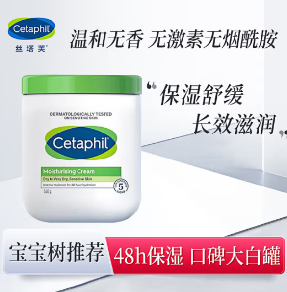 不含烟酰胺 ，Cetaphil 丝塔芙 大白罐 保湿身体乳 550g93.43元包邮