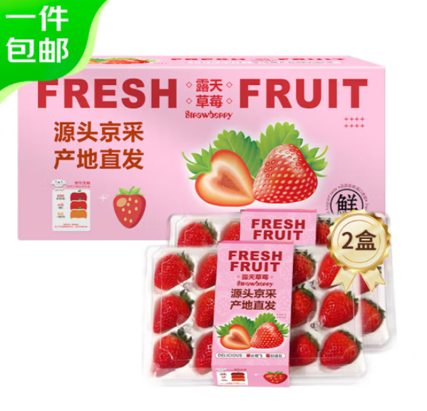 京鲜生 奶油草莓（单果约15g ）700g29.9元包邮（需2人拼团）
