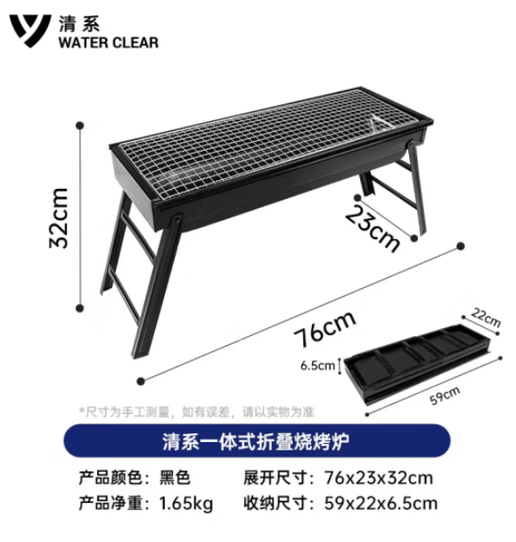 清系 户外折叠烧烤架24元包邮
