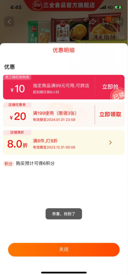 三全 小笼包/馅饼/馄饨/油条等早餐包点 任选8件新低46.36元包邮（折5.7元/袋）