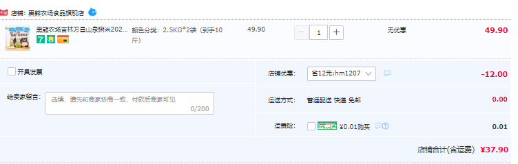 黑熊农场 吉林万昌山泉粥米 5斤*2袋37.9元包邮（需领券）