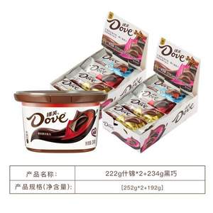 Dove 德芙 经典碗装巧克力 222g*2盒+234g