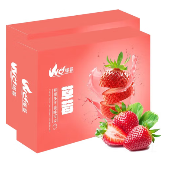 京鲜生 丹东99红颜 奶油草莓 900g礼盒装59.9元包邮（需领券）