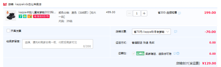 kappa kids 2023秋新款儿童黑武士老爹鞋（26~40码）2色新低129元包邮（加绒款同价）