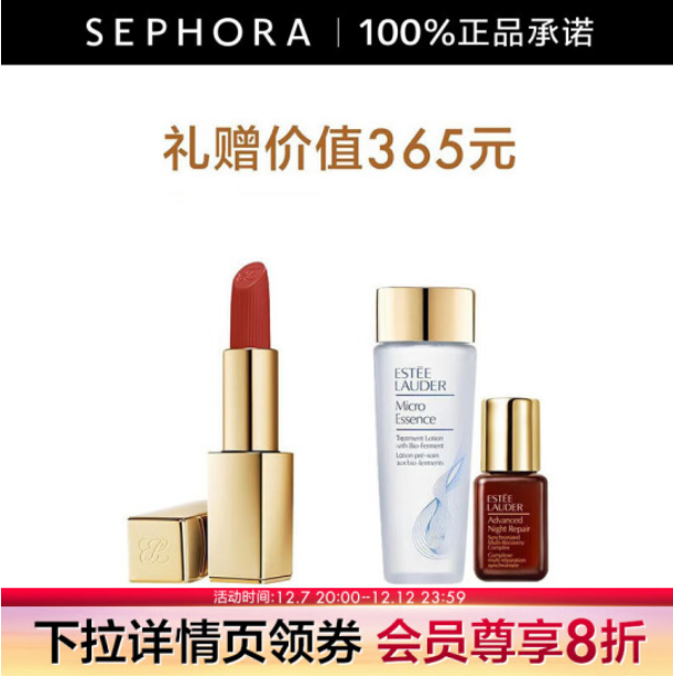 Estée Lauder 雅诗兰黛 绒雾小金管 #333 3.5g（赠雅诗兰黛精华水50ml+精华7ml）248元包邮（需领券）