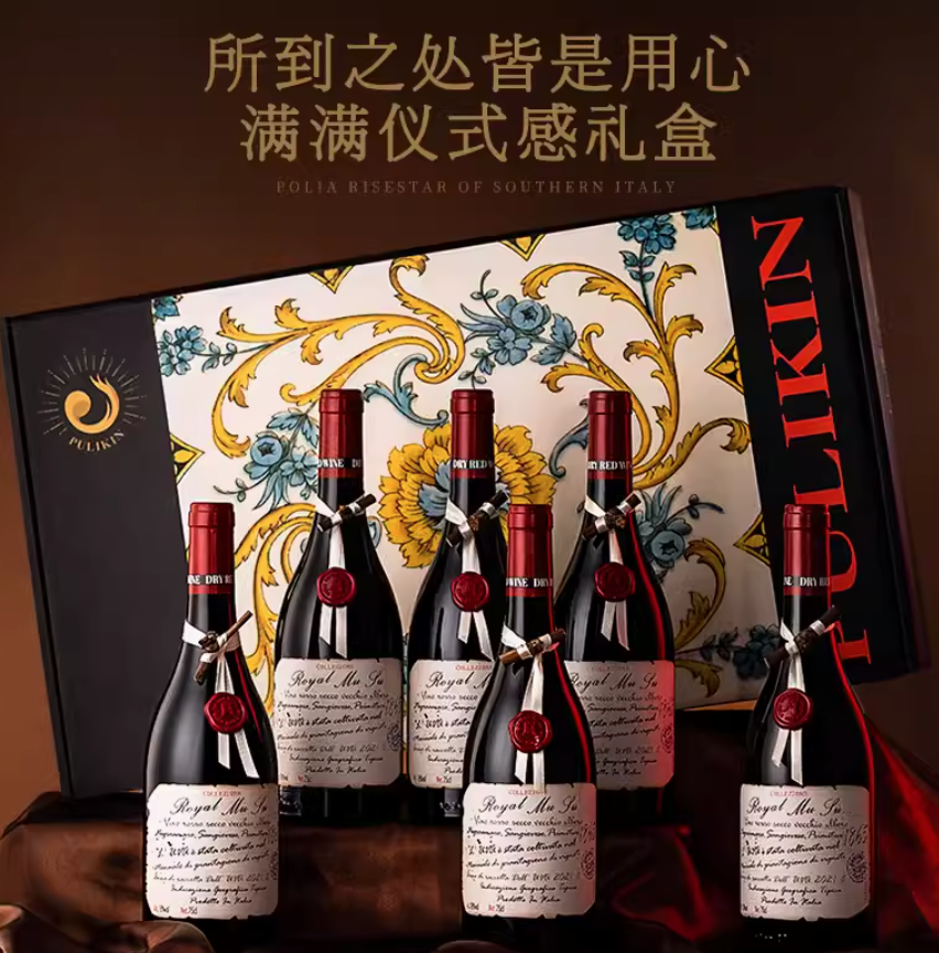 80年老藤，意大利进口 皇家穆苏珍藏干红葡萄酒 750mL*6瓶整箱礼盒新低298元包邮（需领券）