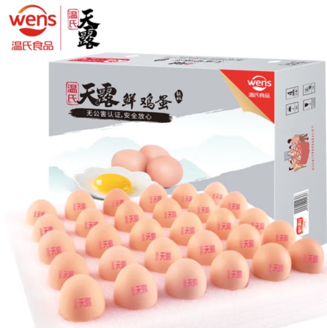 温氏 天露 供港鲜鸡蛋 30枚/1.5kg新低19.9元包邮