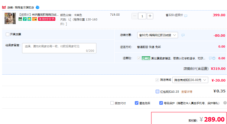 宋妍霏同款，鸭鸭 2023年冬季新款连帽时尚保暖工装羽绒服 2色289元包邮（双重优惠）
