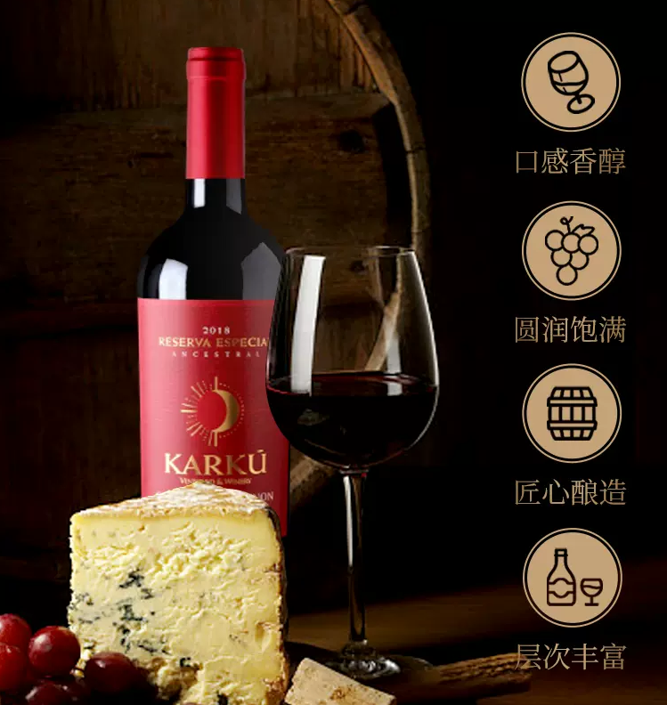 麦德龙 KARKU 卡库 珍藏级赤霞珠干红葡萄酒 750ml*6瓶284元包邮（折47.3元/支）