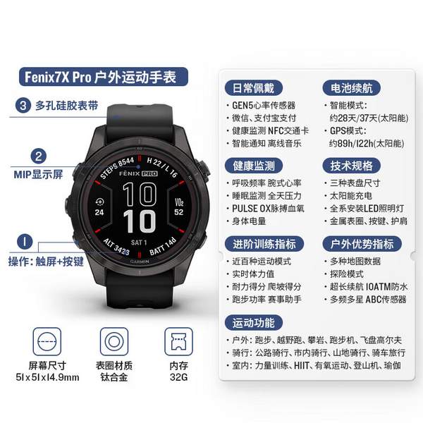 Garmin 佳明 fenix 7x Pro 太阳能GPS多功能智能手表 010-02778-01新低4796.65元