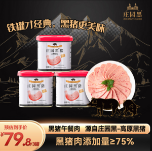 生態(tài)原產(chǎn)地產(chǎn)品保護(hù)，高金 莊園黑豬午餐肉罐頭 340g
