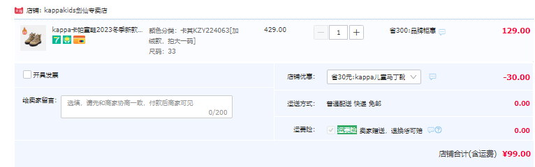kappa 2023冬季新款儿童加绒马丁靴（26~37码）多款99元包邮（需领券）