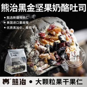 熊治 黑金堅果奶酪手撕夾心吐司 320g
