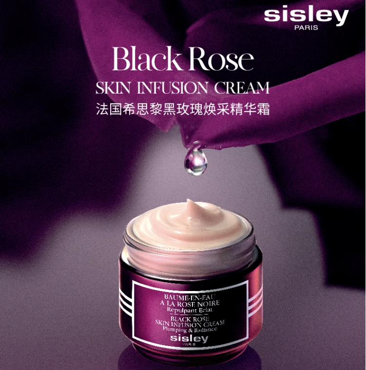 <span>白菜！</span>SISLEY 希思黎 黑玫瑰焕采精华霜 50ml新低589元包邮（天猫旗舰店1550元）