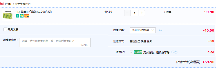 川茶集團，天府龍芽 峨眉山毛峰綠茶 100g*5袋59.9元包郵（需領(lǐng)券）