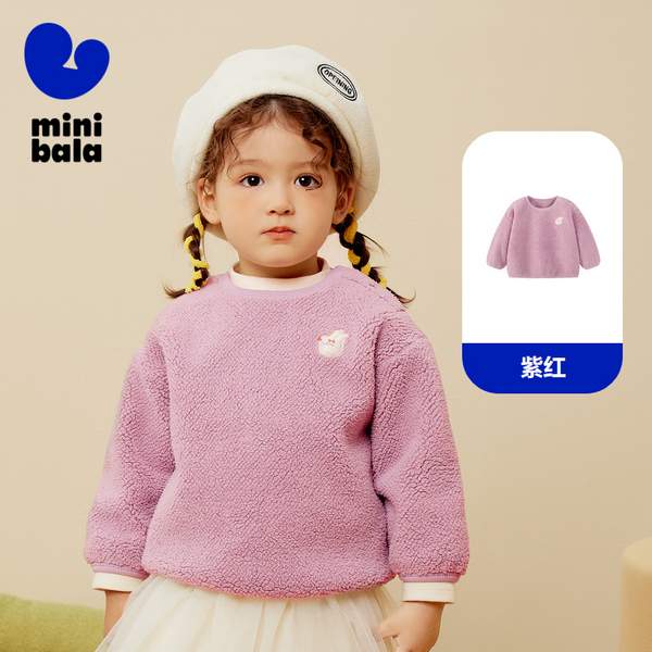 minibala 迷你巴拉巴 儿童仿羊羔毛套头卫衣（80-120cm）3色史低49.9元包邮（双重优惠）