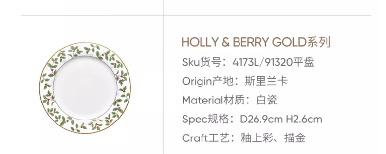 Noritake 则武 HOLLY & BERRY GOLD系列 描金陶瓷杯碟餐盘套组5件套新低407.29元