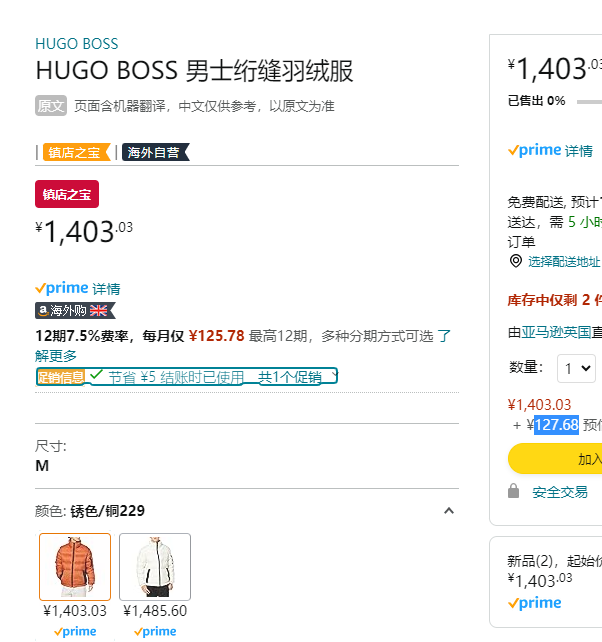 HUGO Hugo Boss 雨果·博斯 Biron2141 男士时尚羽绒服504569571403.03元