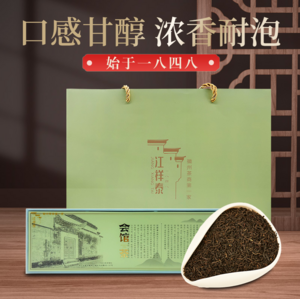 百年老字号，江祥泰 特级祁门红茶 会馆茶礼盒装130g*2件