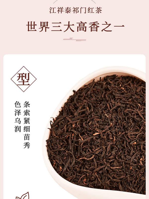 百年老字号，江祥泰 特级祁门红茶 会馆茶礼盒装130g*2件新低59元包邮（29.5元/件）