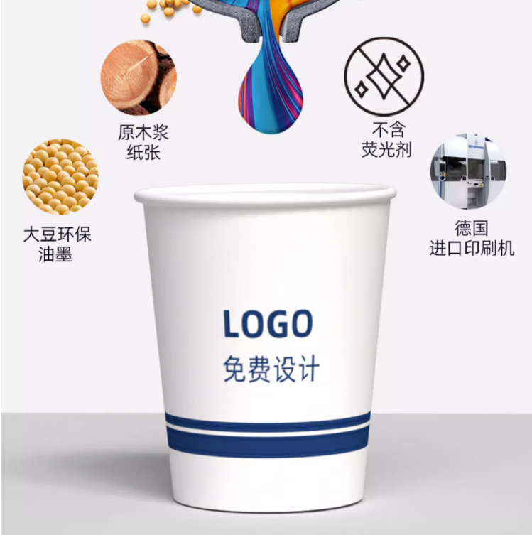 悦思泉 原生木浆加厚一次性纸杯 266ml*100只5.8元包邮（需领券）