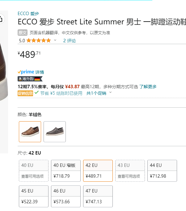 Ecco 爱步 Street Lite 街头轻巧 男士镂空透气真皮一脚蹬乐福鞋521384新低489.71元