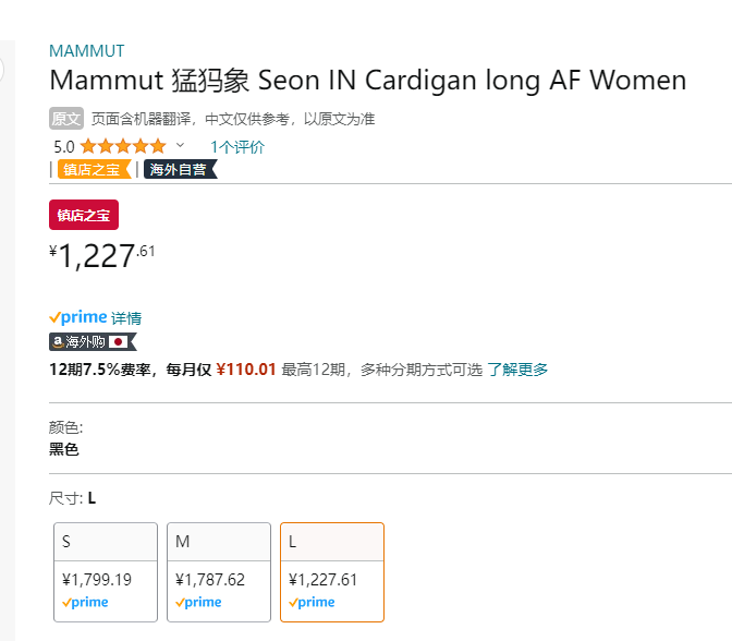 Mammut 猛犸象 Seon IN 2023冬新款女士750蓬鹅绒长款连帽羽绒服 1013-02920新低1227.61元（天猫旗舰店3598元）