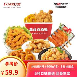 大用食品 美味炸雞桶 2kg 贈番茄醬
