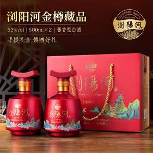 浏阳河 金樽藏品 53度酱香型白酒500mL*2瓶礼盒装