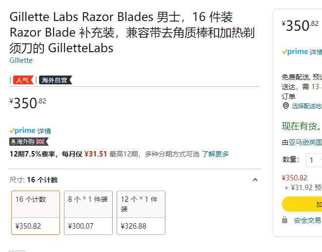 GilletteLabs 吉列 极光净澈 男士剃须刀替换刀片16件装（适配极光/热感系列）新低350.82元（23.9/个、国内44.9/个！）