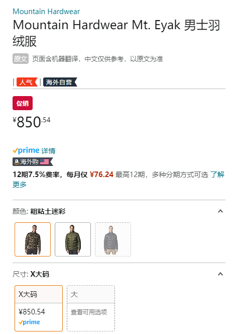 Mountain Hardwear 山浩 Mt. Eyak™ 男士600蓬羽绒服850.54元起