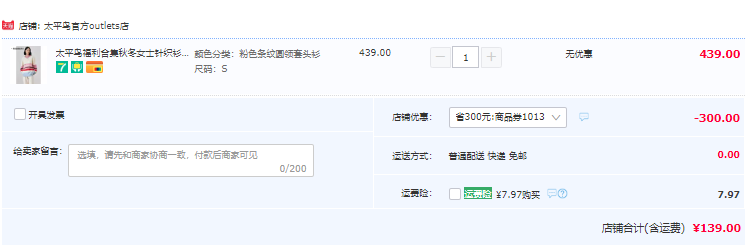 PEACEBIRD 太平鳥 秋冬女士針織衫寬松時尚套頭毛衣合集139元起包郵（需領(lǐng)券）