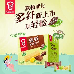 嘉顿 威化饼干 柠檬巧克力双拼 512g/32小包 