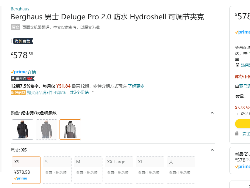 英国硬核户外品牌，Berghaus 暴风雨系列 Deluge Pro 2.0 男士防水保暖连帽夹克578.58元（官网£120）