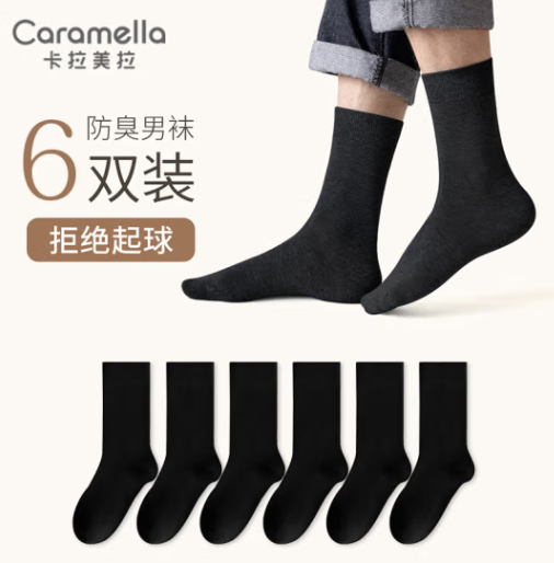 Caramella 卡拉美拉 男女士棉质中筒长袜 5双18.9元包邮（需领券）
