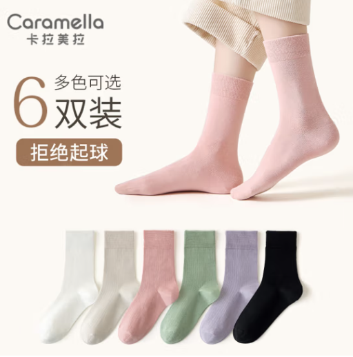 Caramella 卡拉美拉 男女士棉质中筒长袜 5双18.9元包邮（需领券）