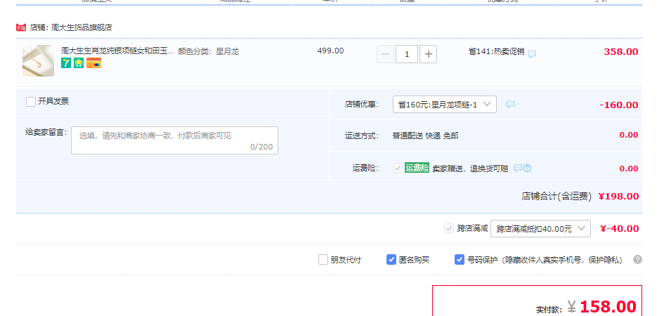 Chow Tai Seng 周大生 2024新款生肖龍本命年純銀項(xiàng)鏈158元包郵（雙重優(yōu)惠）