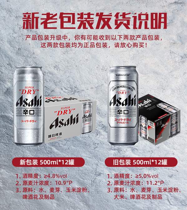 Asahi 朝日 超爽啤酒500mL*36罐（赠双层不锈钢啤酒杯330ML）198元包邮（需领券）