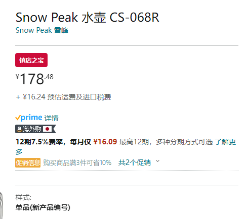 日本顶级户外品牌，Snow Peak 雪峰 Kettle No.1 户外野炊两用不锈钢壶锅900ml CS-068178.48元（可3件9折）