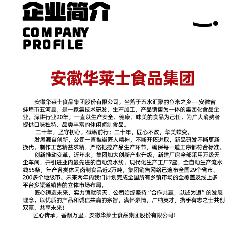 华莱士旗下，莱吃点 手撕整根风干鸭脖 68g*4根*5件+西贝莜面村全麦贝果70g65.21元包邮（12.52元/件）