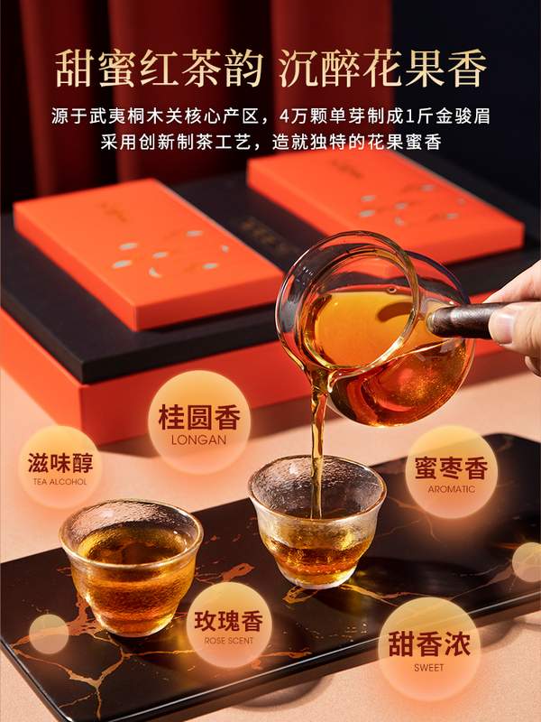 浙江名牌产品，艺福堂 特级浓香型金骏眉红茶礼盒 200g89元包邮（双重优惠）