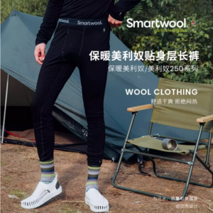 Smartwool 美利奴羊毛 250系列 男士防寒保暖贴身层羊毛长裤 6362