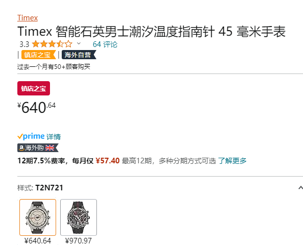 经典热门款，Timex 天美时 Adventure系列 T2N721 多功能户外夜光男表640.64元（天猫旗舰店折后1217元）