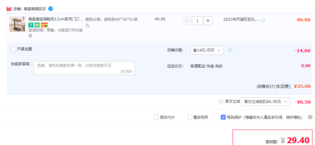 唐盛唐 可移動邊幾茶幾小桌子電腦桌 40*30*61cm 2色29.4元包郵（雙重優(yōu)惠）