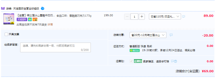 Lindt 瑞士蓮 LES PYRENEENS 冬季限定冰山巧克力175g/24粒69元包郵（需領券）