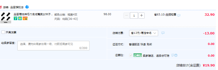知名制襪企業(yè)，品答 男女款精梳棉毛巾底減震短襪/中筒襪 4雙裝史低19.9元起包郵（需領(lǐng)券）