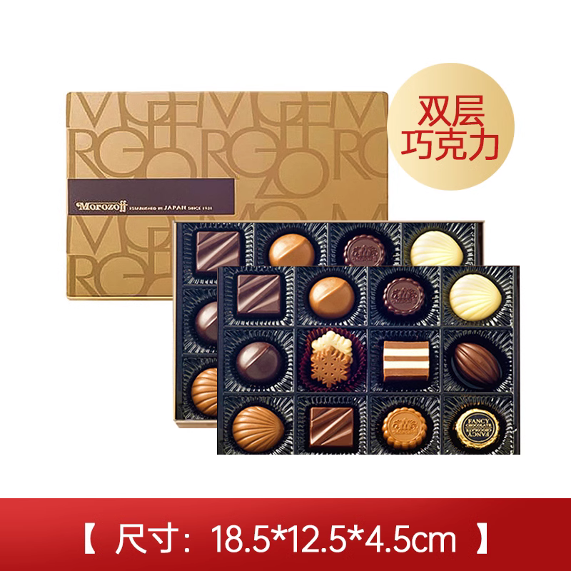 日本进口顶级伴手礼，morozoff 摩洛索夫 坚果巧克力金属礼盒装24颗140元包邮（双重优惠）